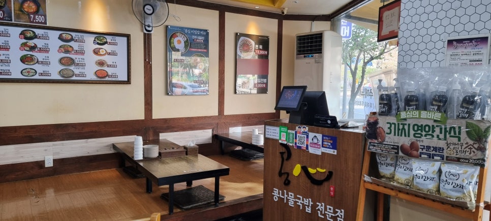 콩심 서울난곡점 사진 6
