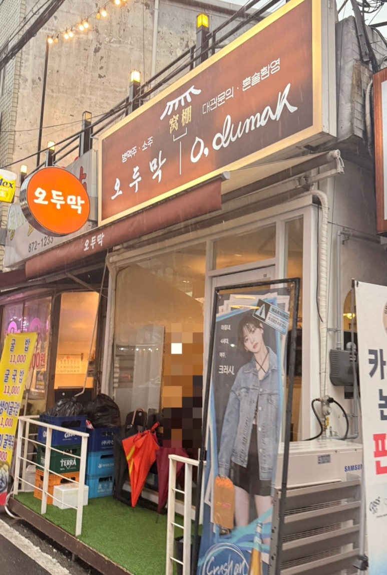 오두막 사진 8