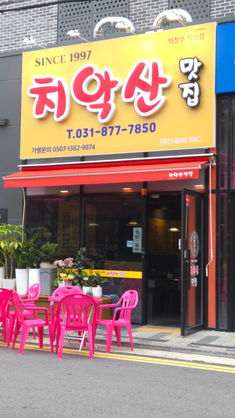 치악산맛집 사진 7