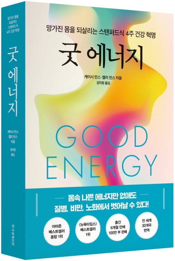 (주)굿에너지 이미지