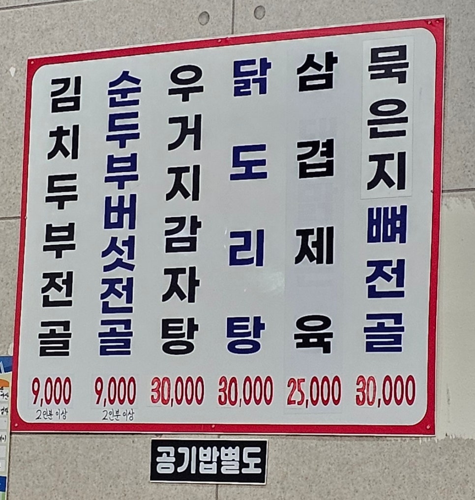 엄마손시골밥상 사진 8
