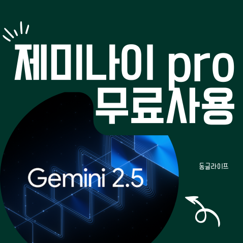 제미나이 무료 사용방법 - 구글 원 google one ai premium gemini : 네이버 블로그