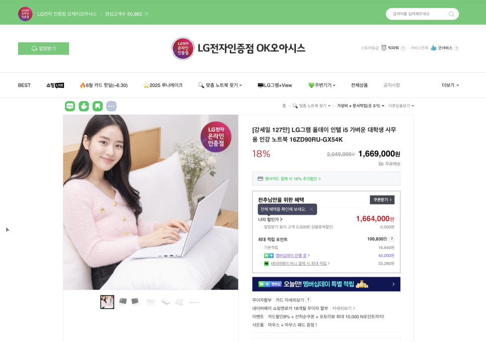LG그램 16ZD90RU-GX54K – 가성비 사무용 노트북 추천! 이미지 13