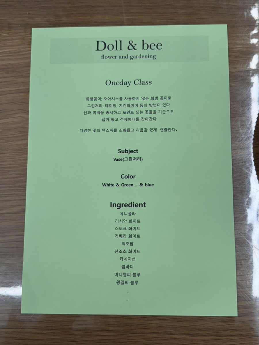 원주 돌앤비 꽃꽂이 원데이클래스: 초보도 가능한 힐링 체험 — 사진 5