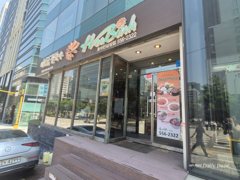 호아빈 삼성점 사진 7