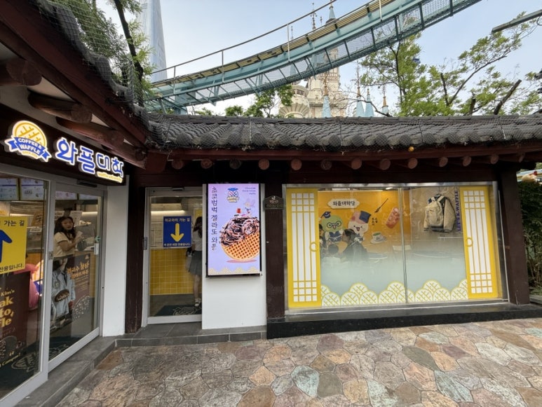 와플대학 롯데월드캠퍼스 사진 3