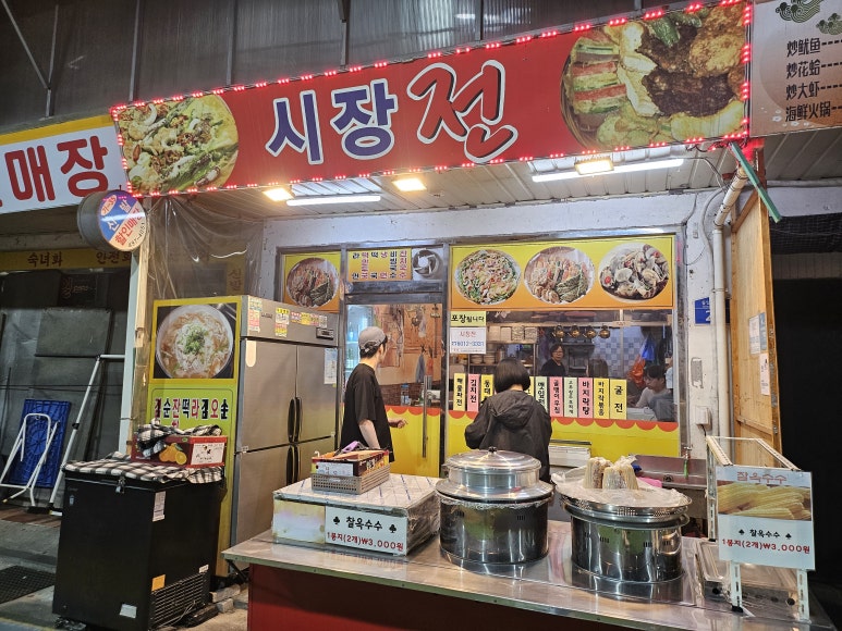 시장전 사진 8