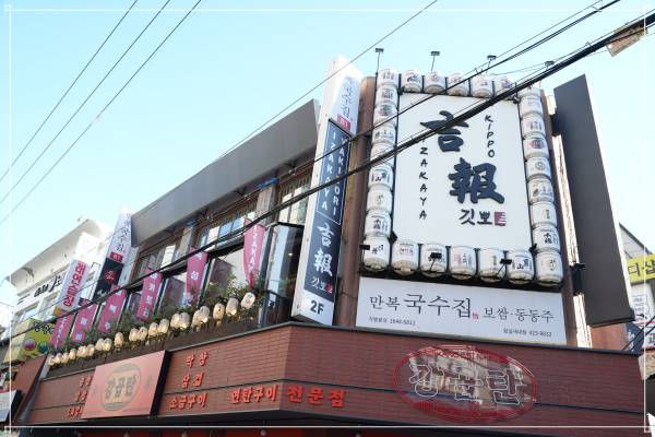 깃뽀 잠실새내점 사진 5