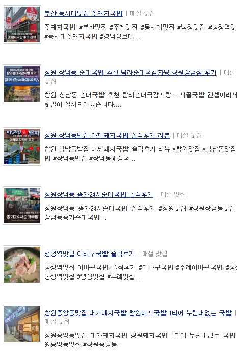 꽃돼지국밥 사진 4