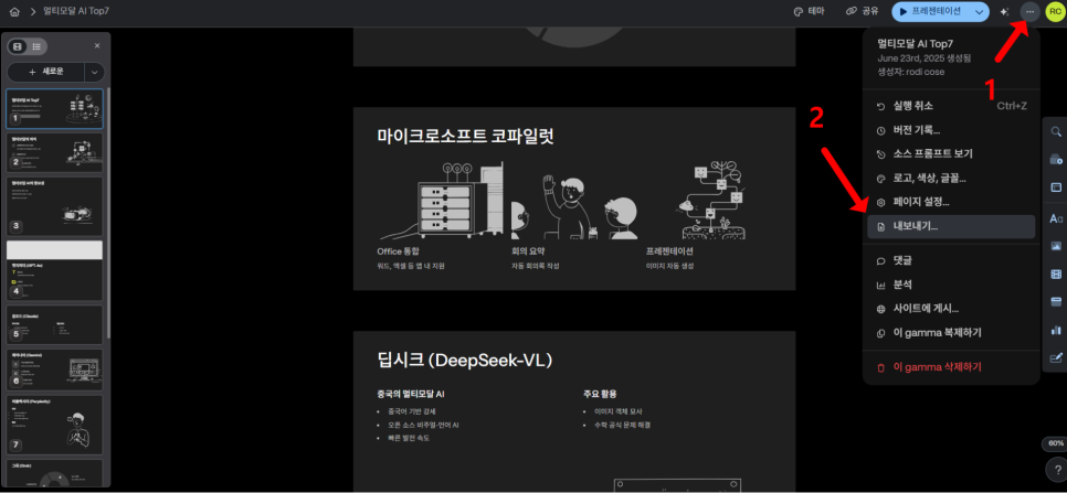 감마 GAMMA AI 사용법 PPT 만들기 한번에 정리 : 네이버 블로그