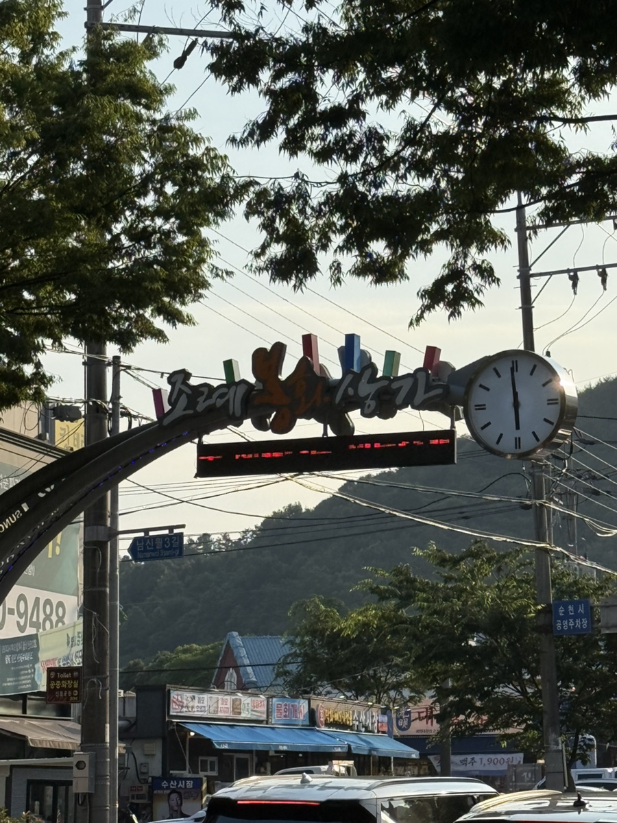 식껍 순천점 사진 3