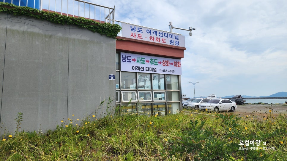 태평양해운(주) 이미지