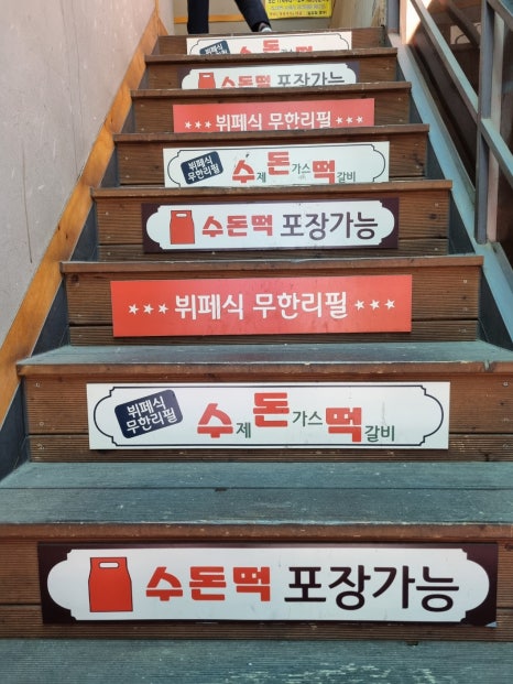 수돈떡 사진 2