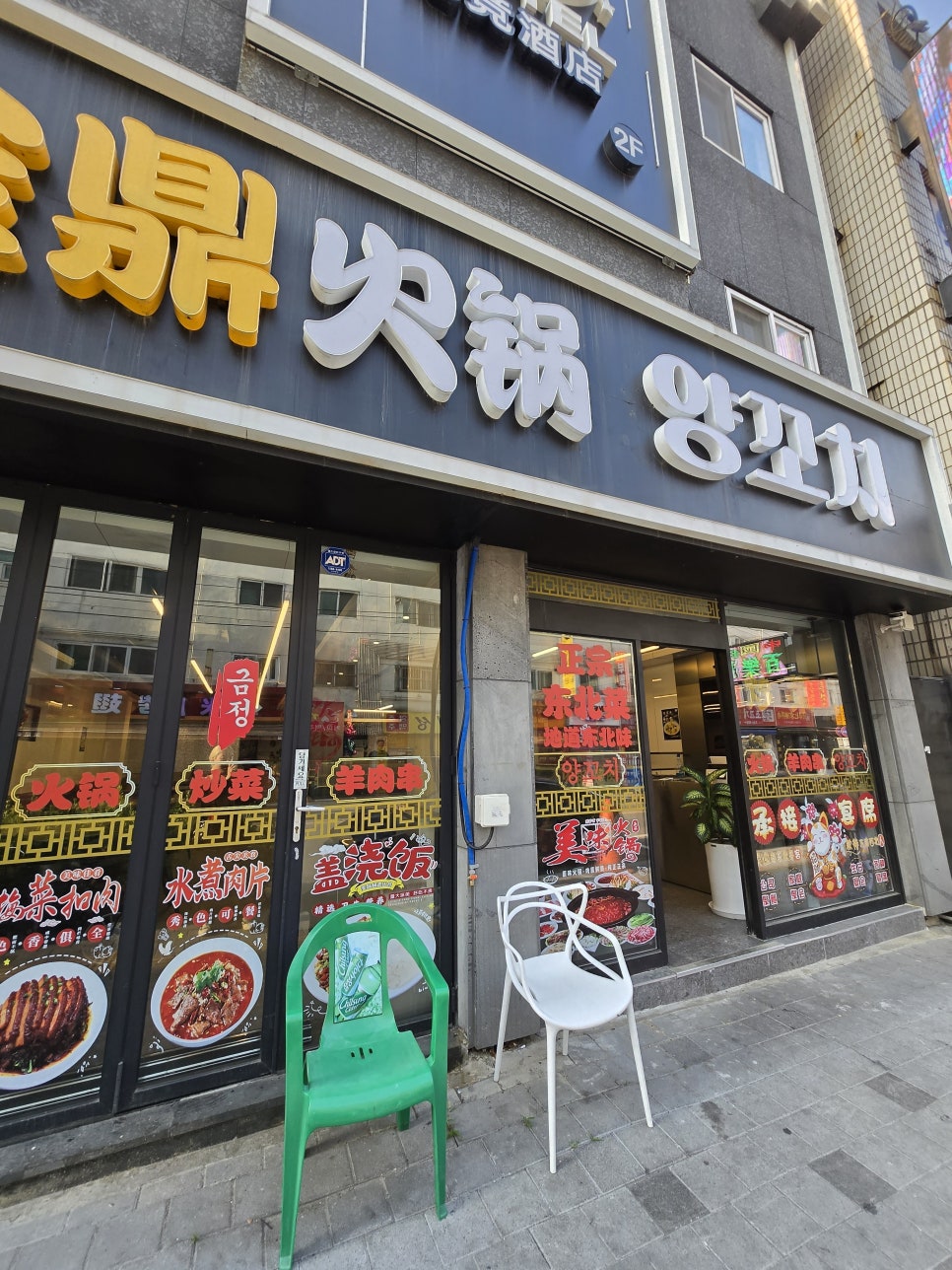금정훠궈양꼬치 사진 7