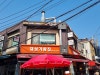 수돈떡 사진 4