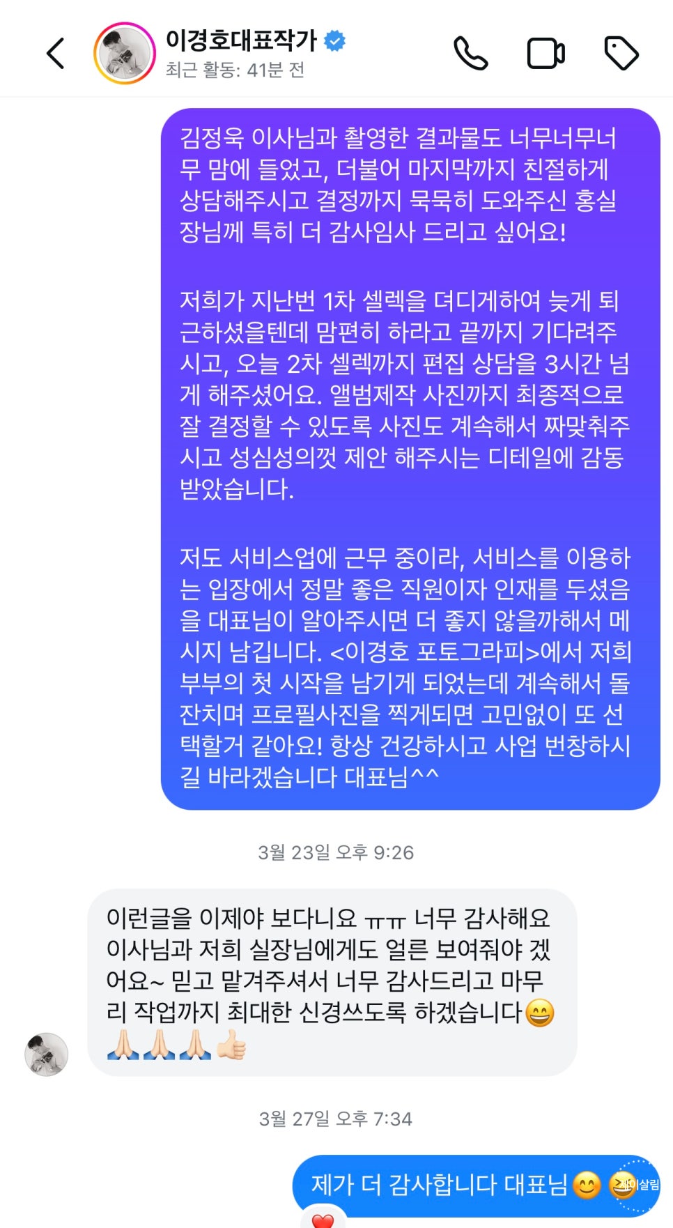 이경호 포토그라피 웨딩 촬영 후기: 프라이빗 스튜디오 & 야외 스냅 — 사진 16