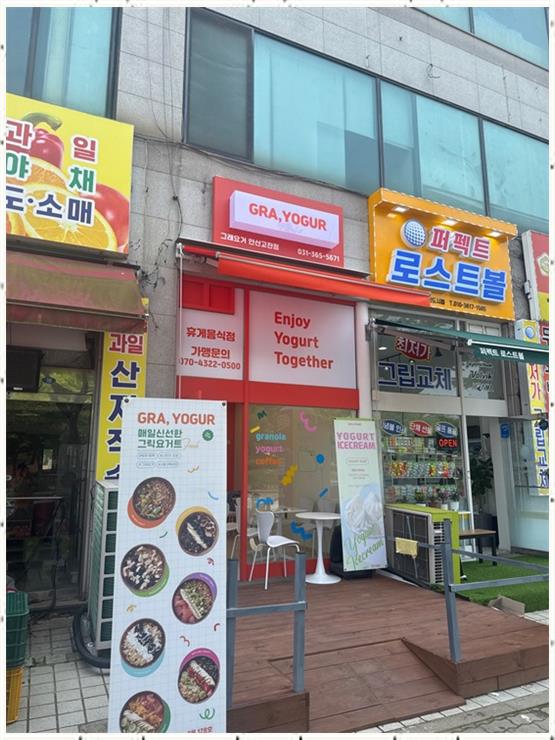 그래요거 안산고잔점 사진 8