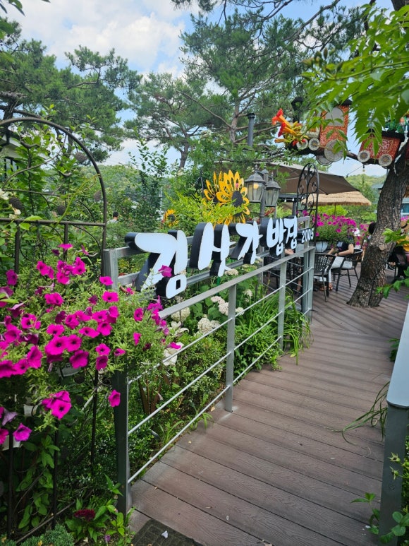 김삿갓밥줘 사진 5