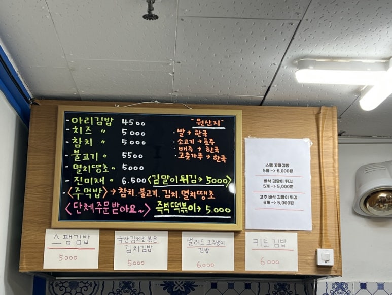 아리김밥 사진 8