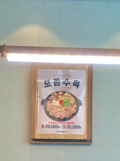 이오공곰탕 방이본점 사진 8