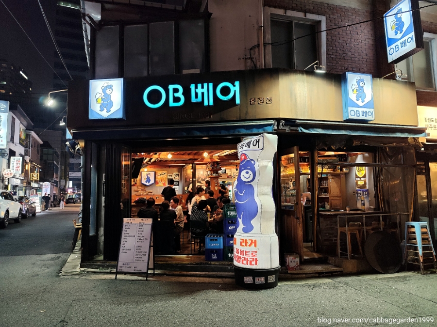 OB베어 사진 7