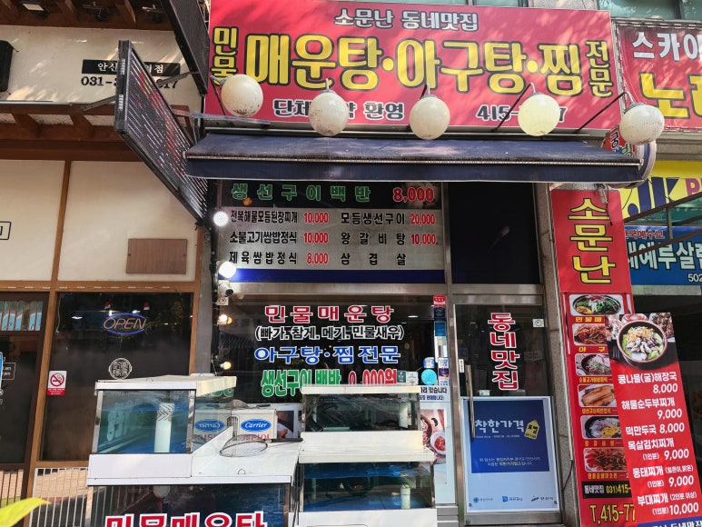 동네맛집 대표 사진
