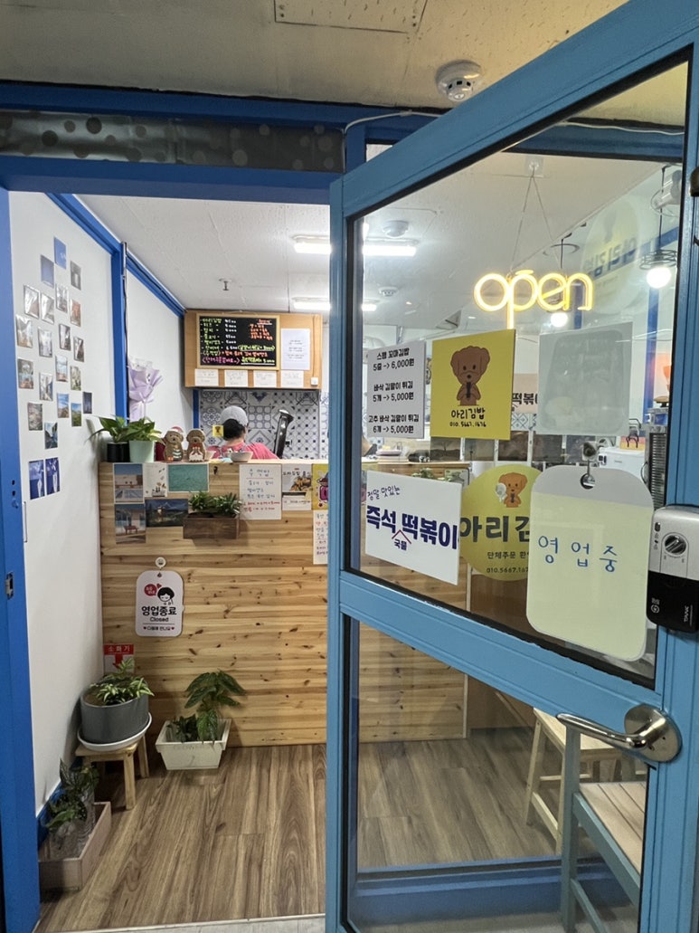 아리김밥 사진 2