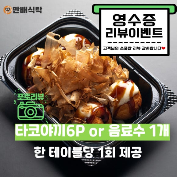 만배식탁 순천점 대표 사진