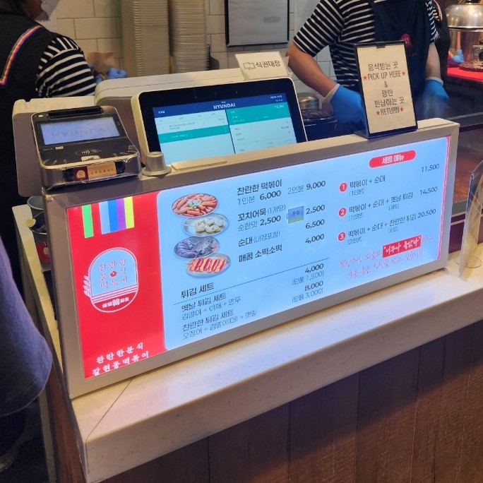 갈현떡볶이 현대백화점판교점 대표 사진