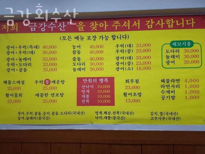 금강수산 사진 4