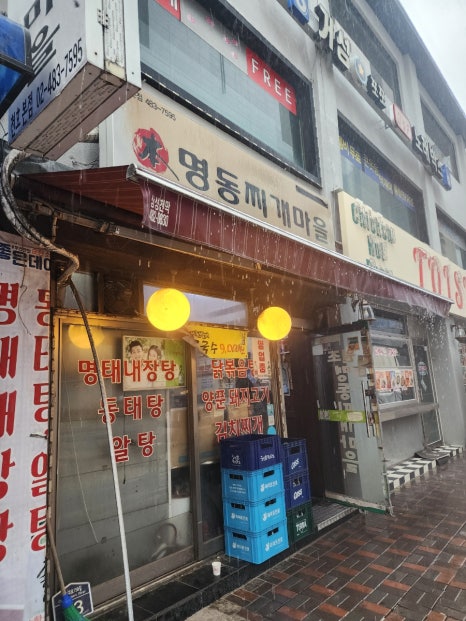 명동찌개마을 사진 7
