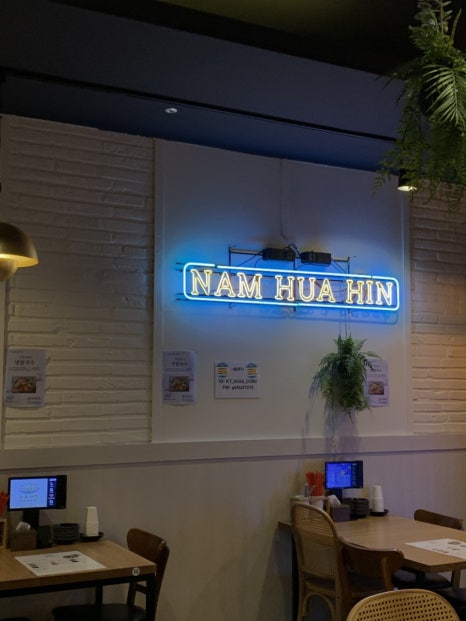 남후아힌 본점 사진 2
