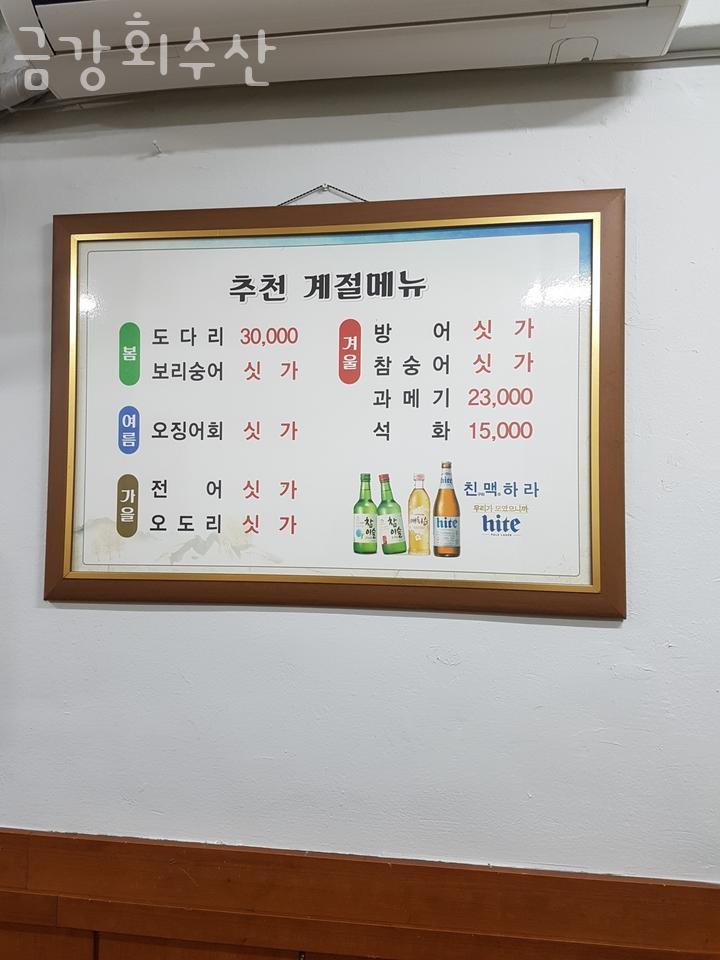 금강수산 사진 5