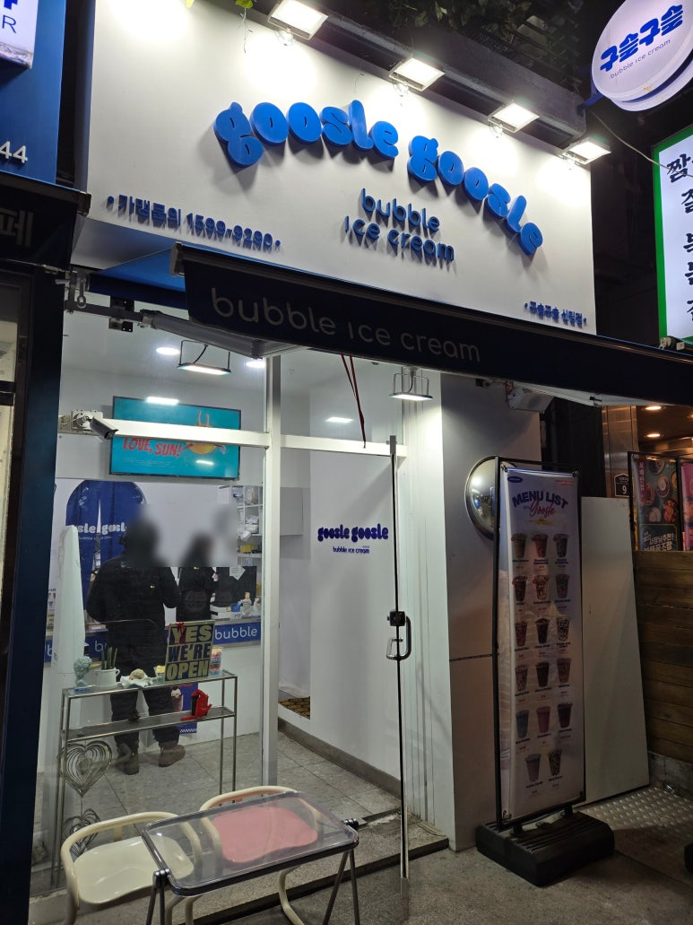 구슬구슬 신림점 사진 4