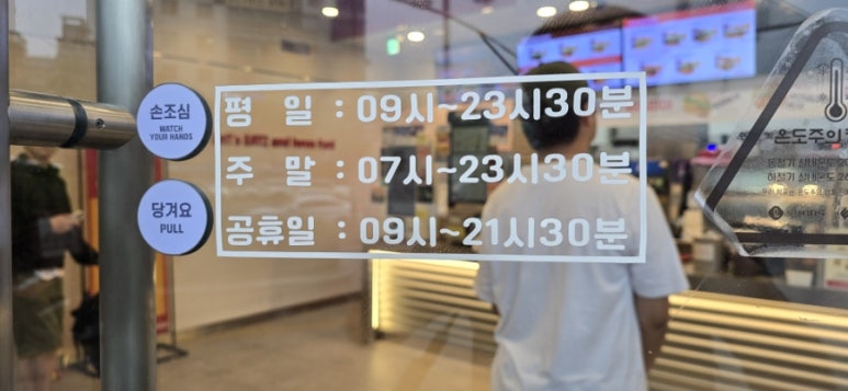 롯데리아 수원터미널점 사진 2