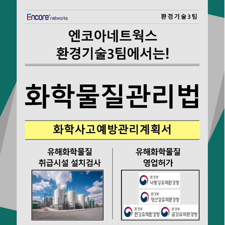 (주)엔코아네트웍스 이미지