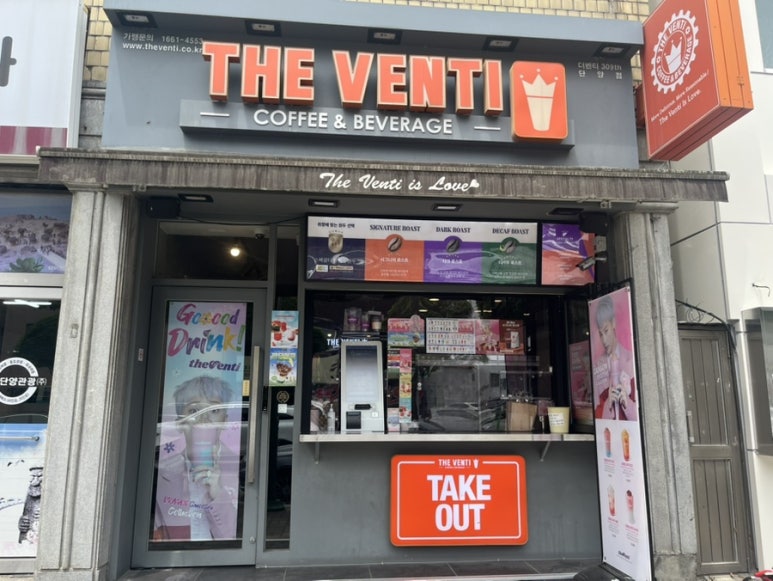 더벤티 단양점 이미지