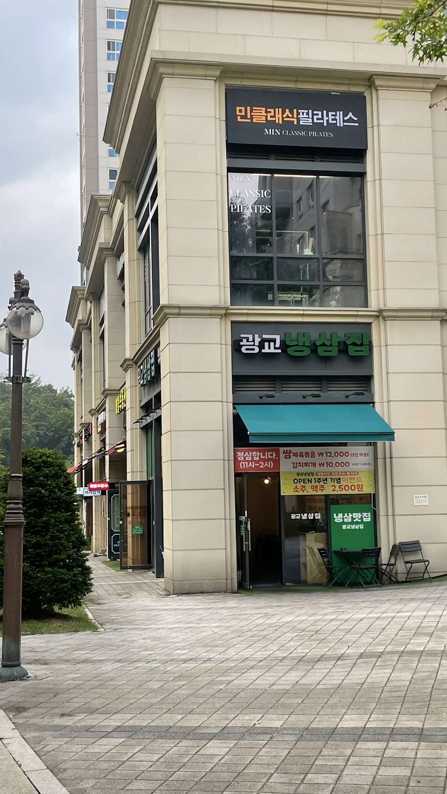 광교냉삼집 사진 5