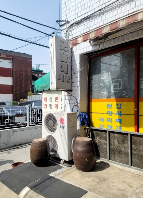 웃음에식당 사진 6