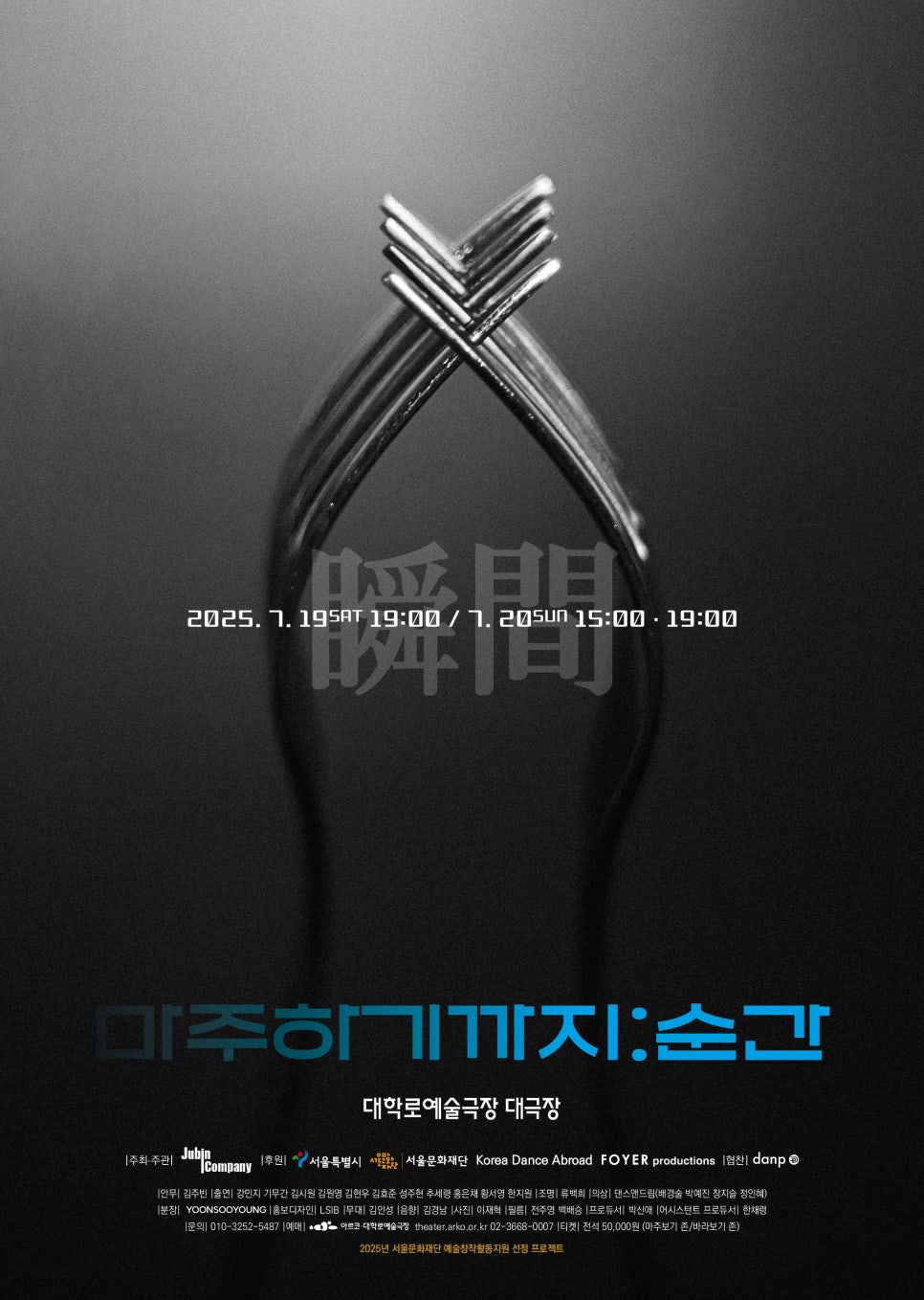 가식과 진실 사이의 인간성 탐구 보고서, JUBIN Company : 네이버 블로그