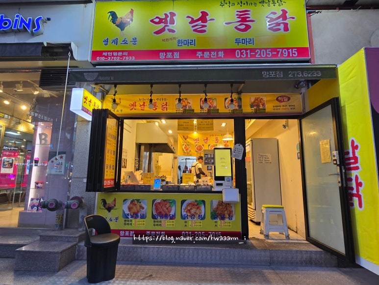 옛날통닭 망포점 사진 7