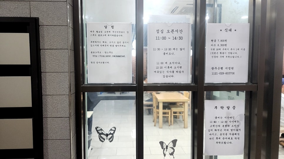 맘스푸드 마곡점 사진 8