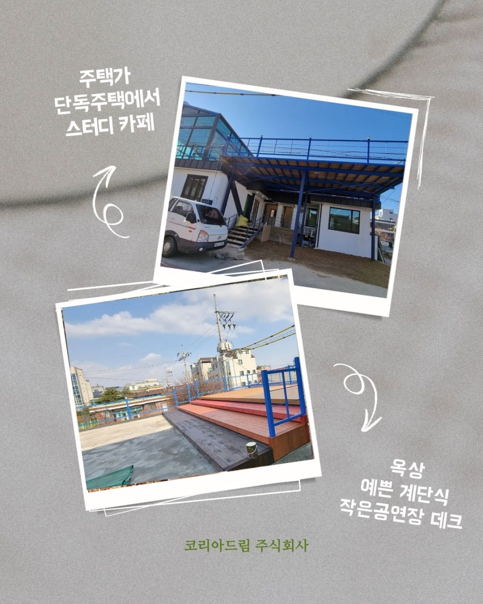 주식회사 에너지드림 이미지