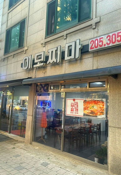 이모찌마 사진 5