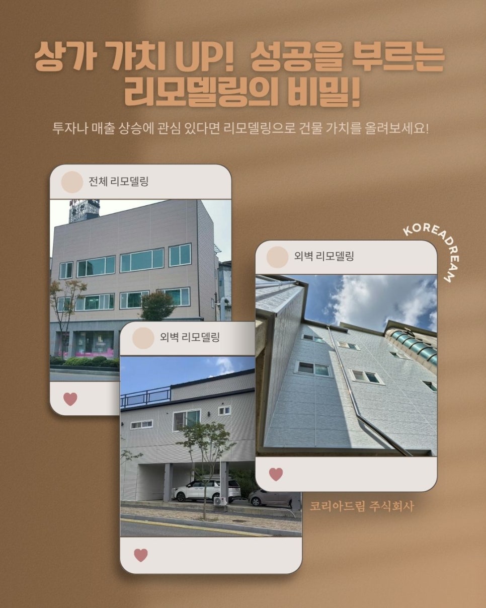 주식회사 에너지드림 이미지