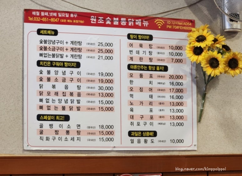 원조숯불통닭전문 본점 사진 2