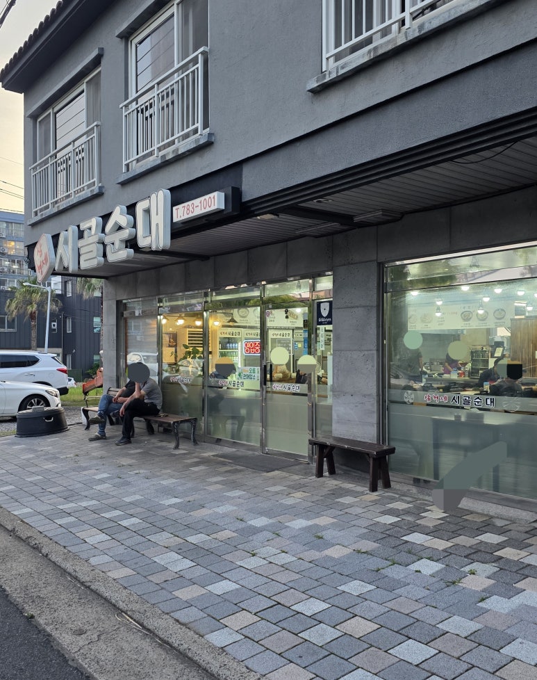 삼형제시골순대 사진 4
