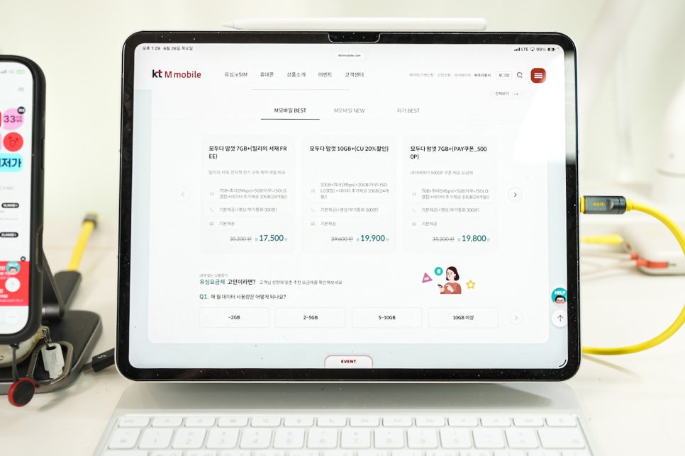 자급제폰에 쓰기 좋은KT 알뜰폰 요금제 kt M모바일 이미지 4
