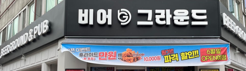 비어그라운드 사진 8