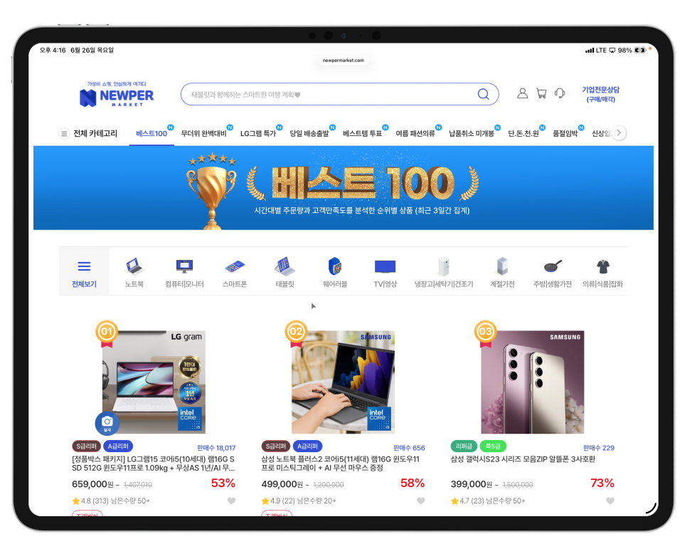 새 것 같은 리퍼 가전 제품, 가격은 절반! 뉴퍼마켓 써보니 이건 꿀템 각 이미지 13